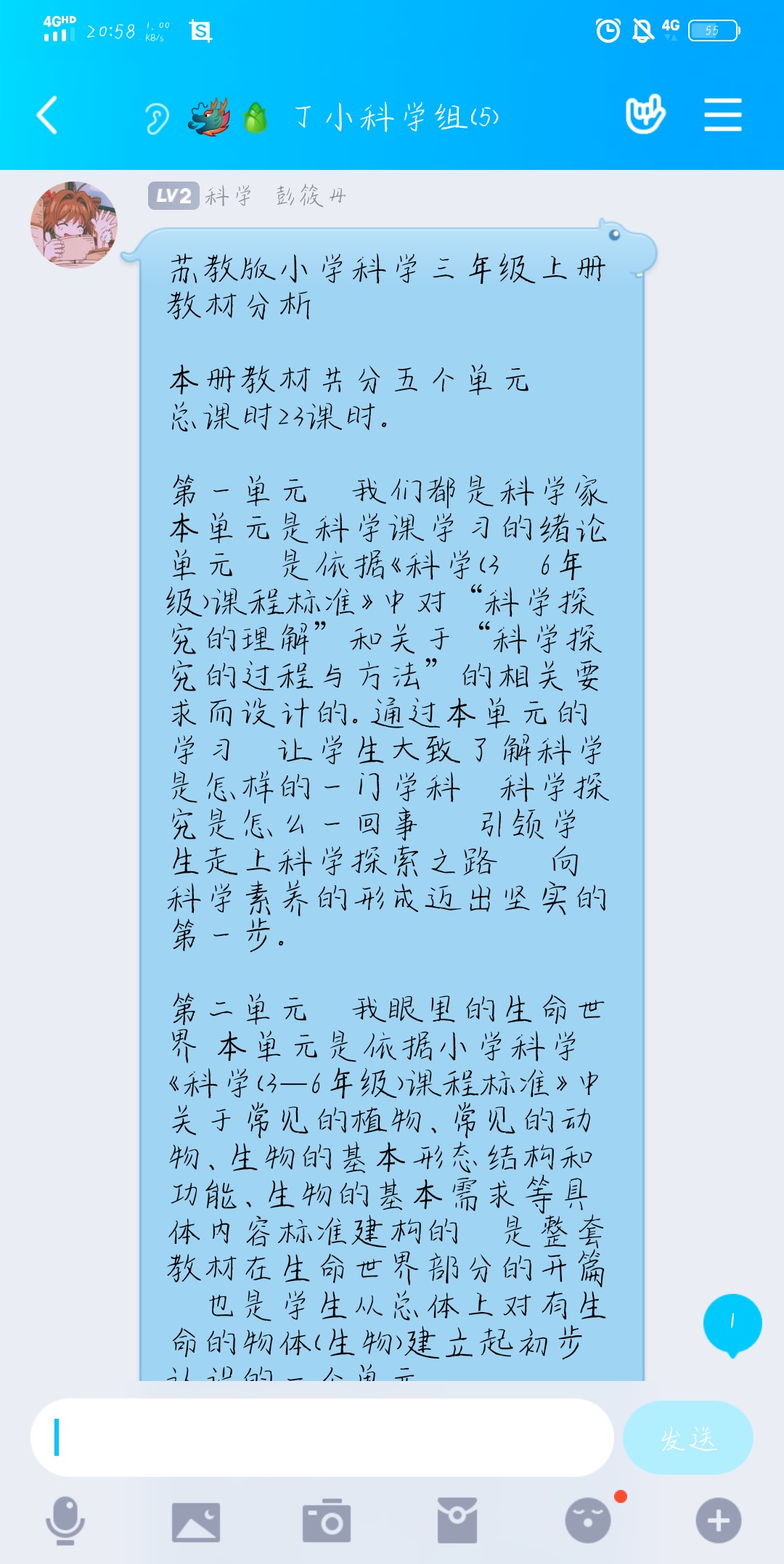 科学组线上教研宣传报道_html_1aa71ca6.jpg