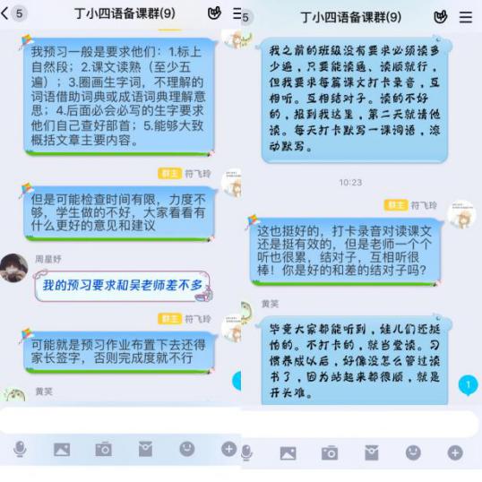 线上耕耘获希望，“语”你同行展未来_html_m3aa79390.jpg