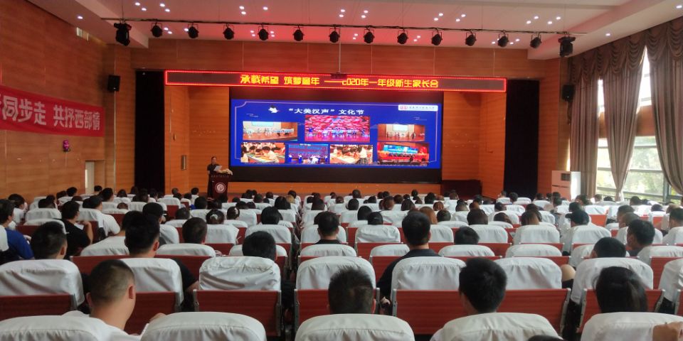 新生家长会报道_html_3569011f.jpg