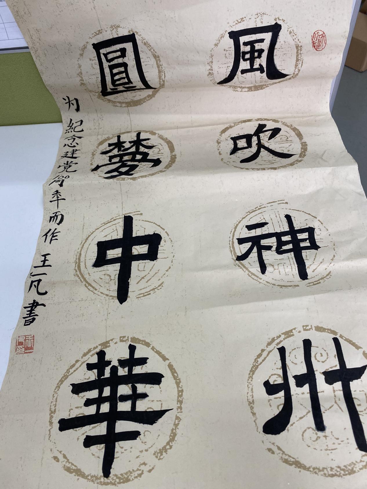 建党百年，墨香祈愿_html_19c84879.jpg