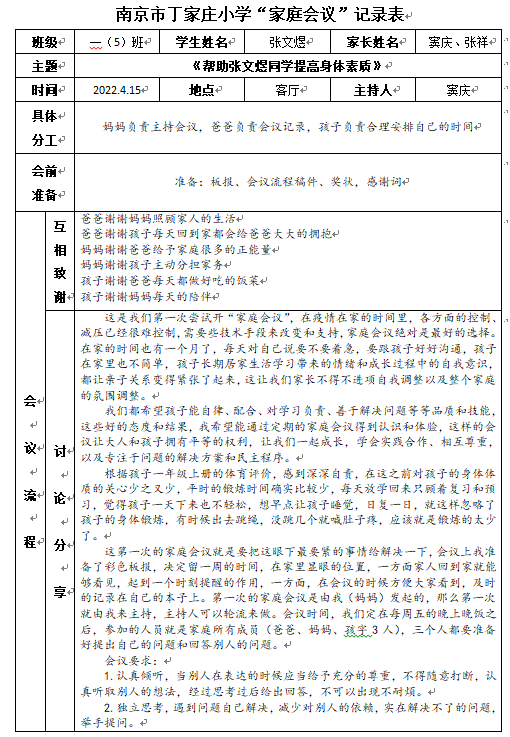 4月工作简报_html_5ecc8b8d.png