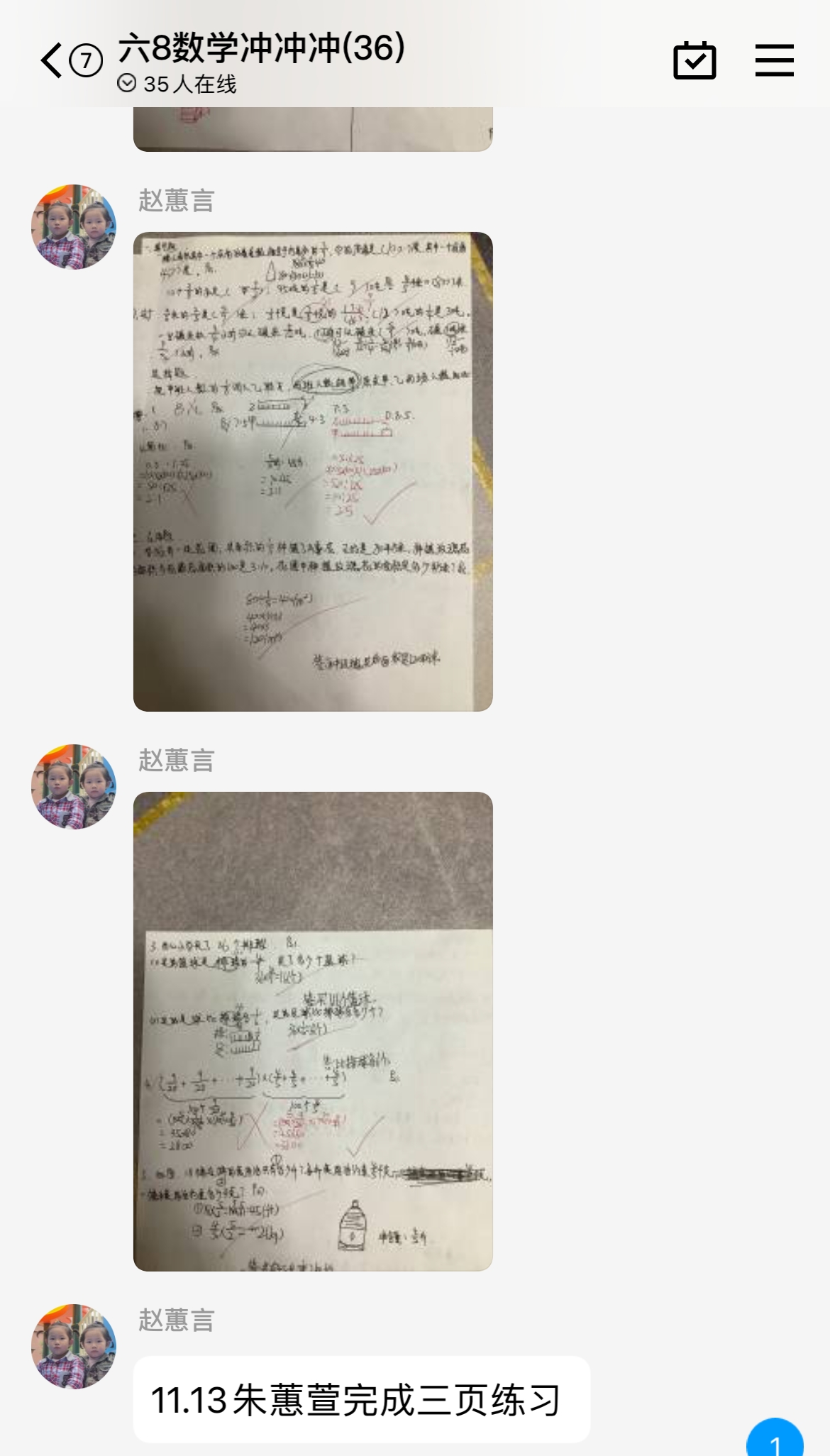数学每日一练  报道_html_m79e7630a.jpg