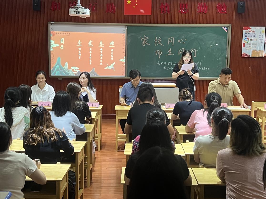 2023.09.14家委会报道（熊洁）_html_6a13db2d.jpg