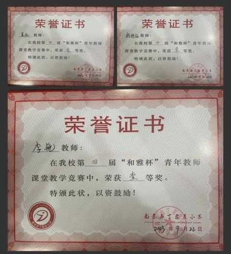 青春飞扬绽放花，以赛促教共成长定_html_m60889fa7.jpg