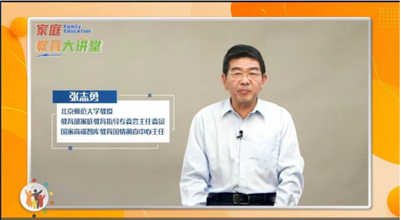 2023.10“家庭教育大讲堂”学习侧记_html_m7aa6c1f.png