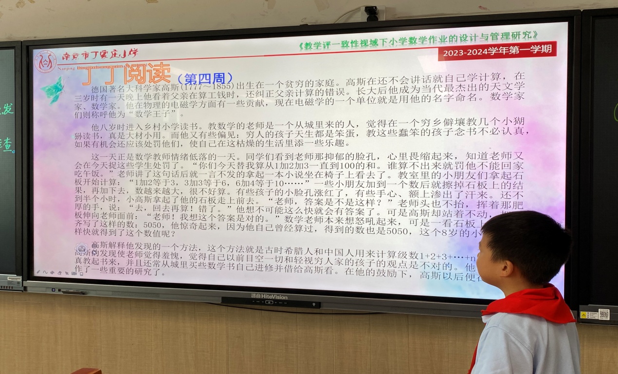【丁香汉声•教学】丁丁思趣园之“丁丁分享会”（九月版中年级）_html_46219290.jpg