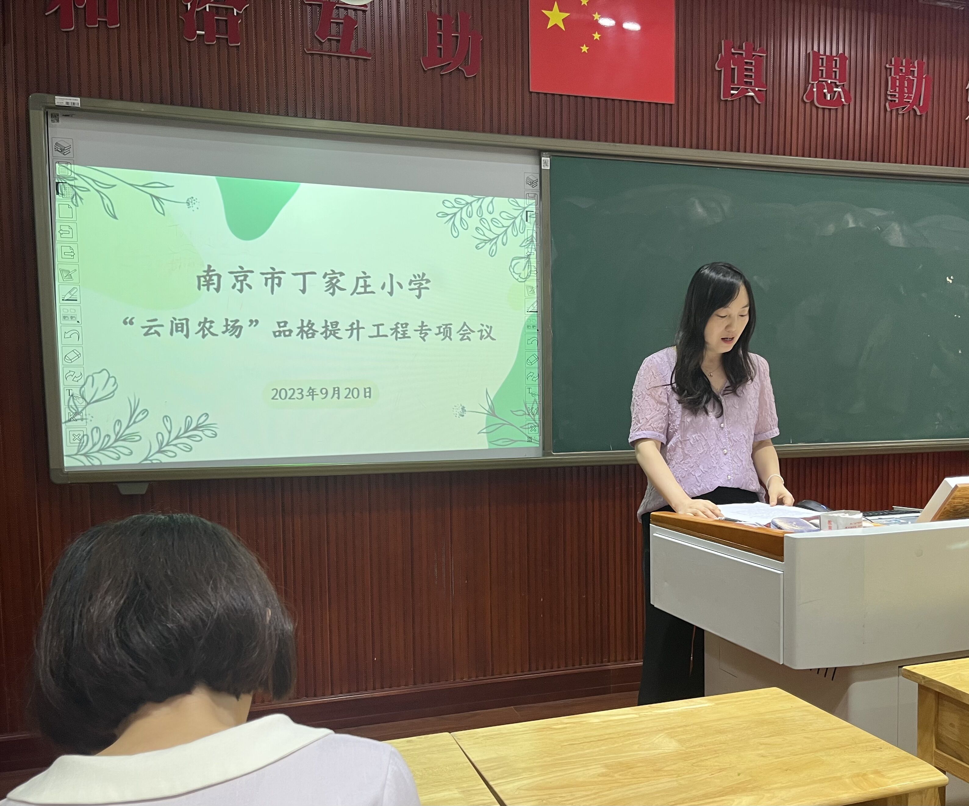 2023.09.20品格提升班主任工作会议报道（徐菁鸿）_html_m5648ec41.jpg