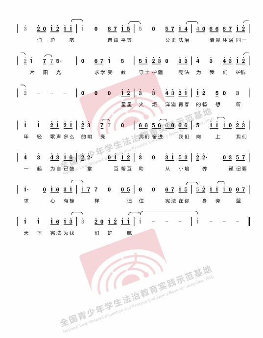 【丁香汉声·学生成长营】“宪”给你，最好的保护！(1)_html_28dc7277.png