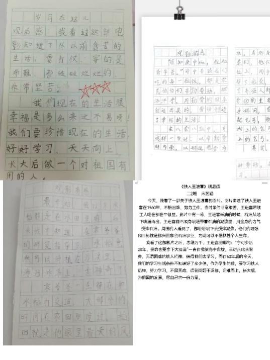 【丁香汉声·品格提升】践行劳模精神 争做和雅少年_html_m3e6737b6.jpg
