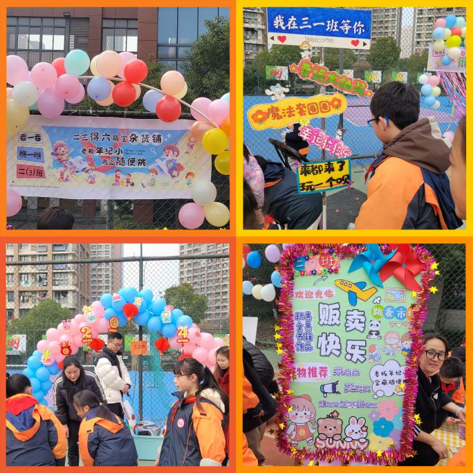 2023.12.29丁小跳蚤书市报道（符飞玲）_html_m73fd9cc3.jpg