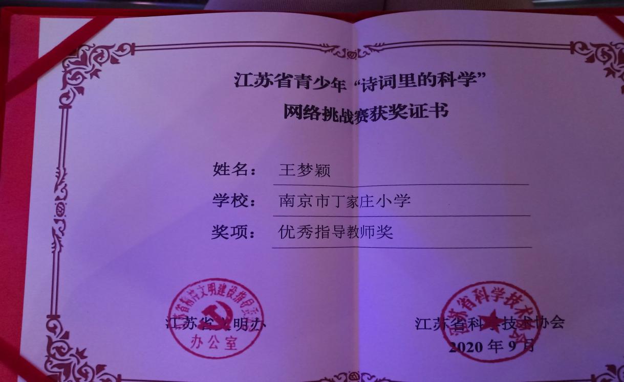 赏诗词之美，品科学之道_html_m64e20257.jpg