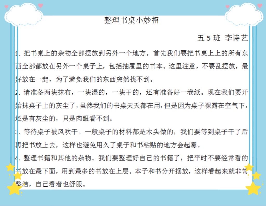 班务整理，我能行_html_32b048d1.jpg