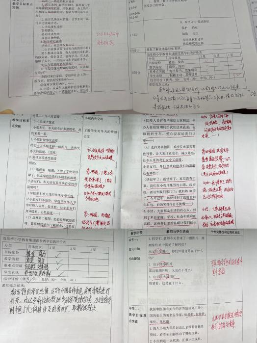 检查教案促教学_html_m7cf364e3.jpg