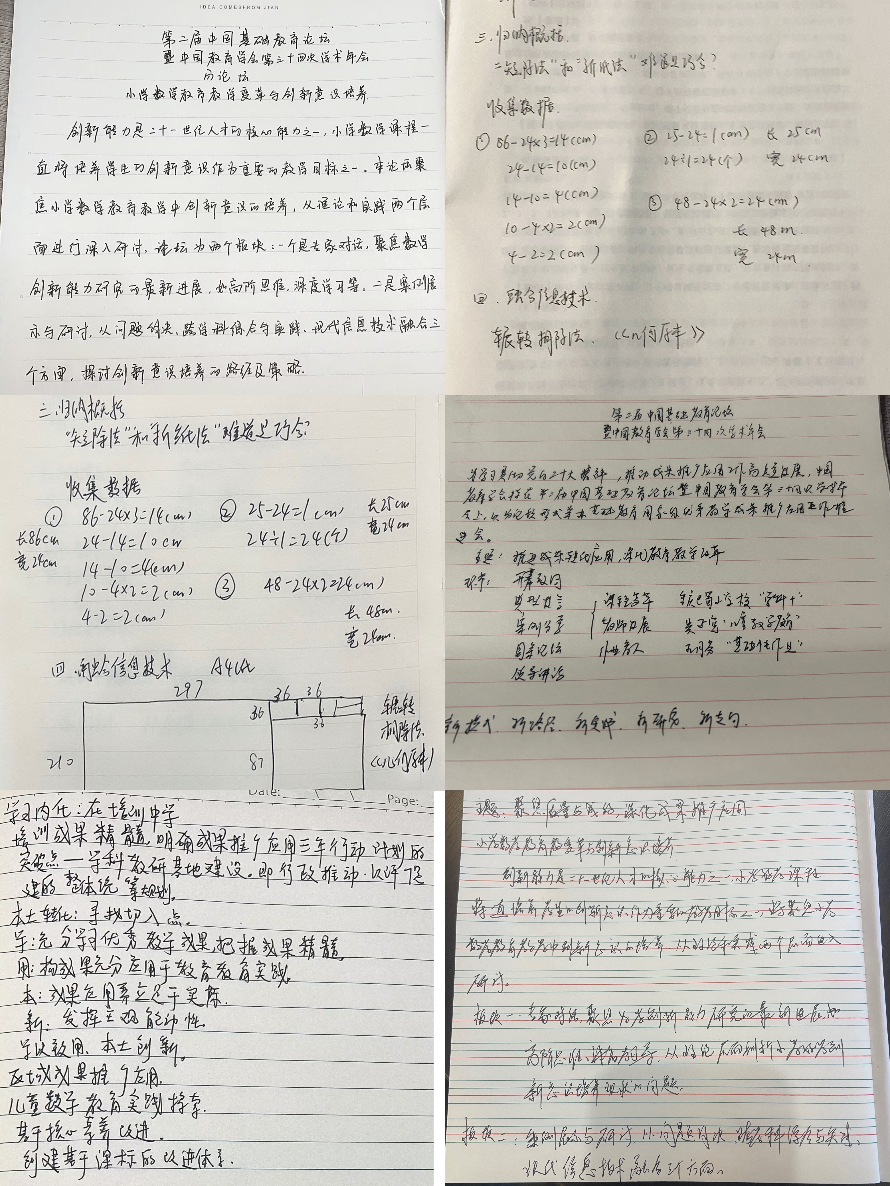 赋能教师成长，创新教育变革_html_21ffd231.jpg
