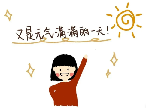 崔粲-【丁香汉声•心育】开学有准备    收心有攻略-2023.1.29_html_2d9d23db.png