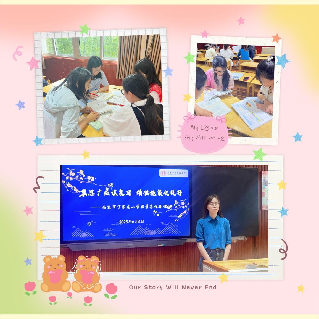 6.4数学备课报道_html_1e237dbd.jpg