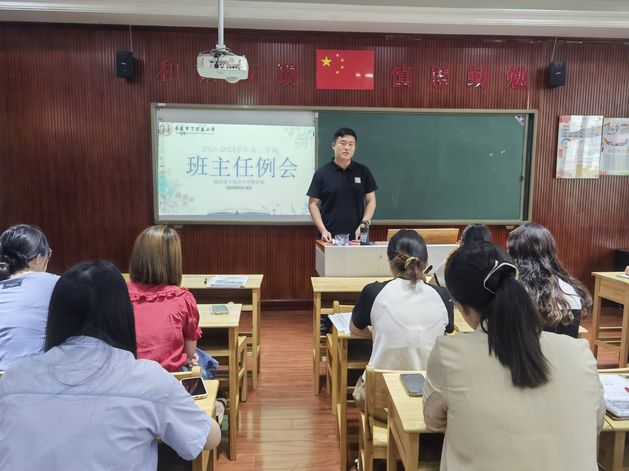 2024.06.14班主任会报道（李玉妹）_html_782da37a.jpg