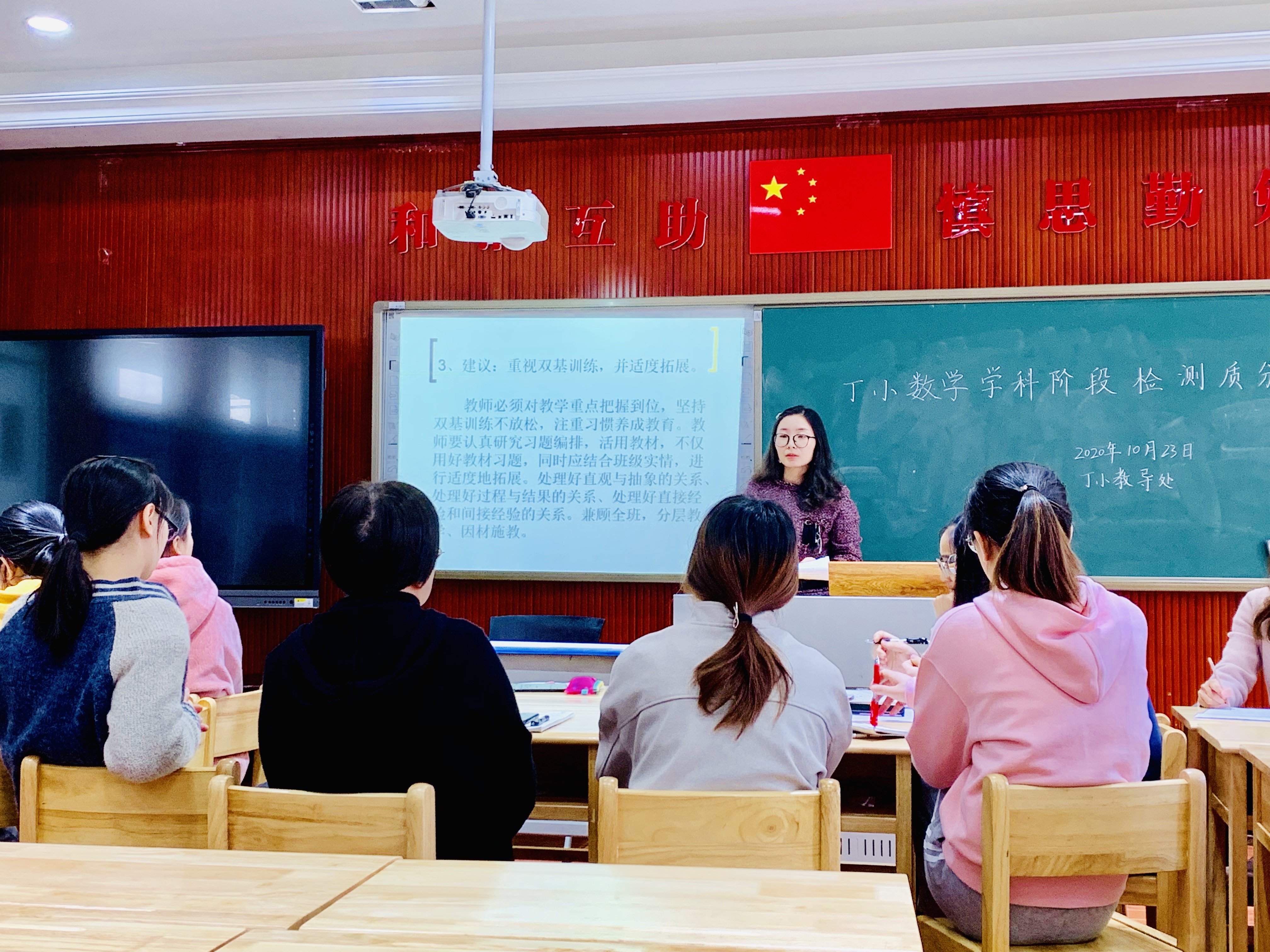 10.23数学质量分析会议(1)_html_77b3e660.jpg