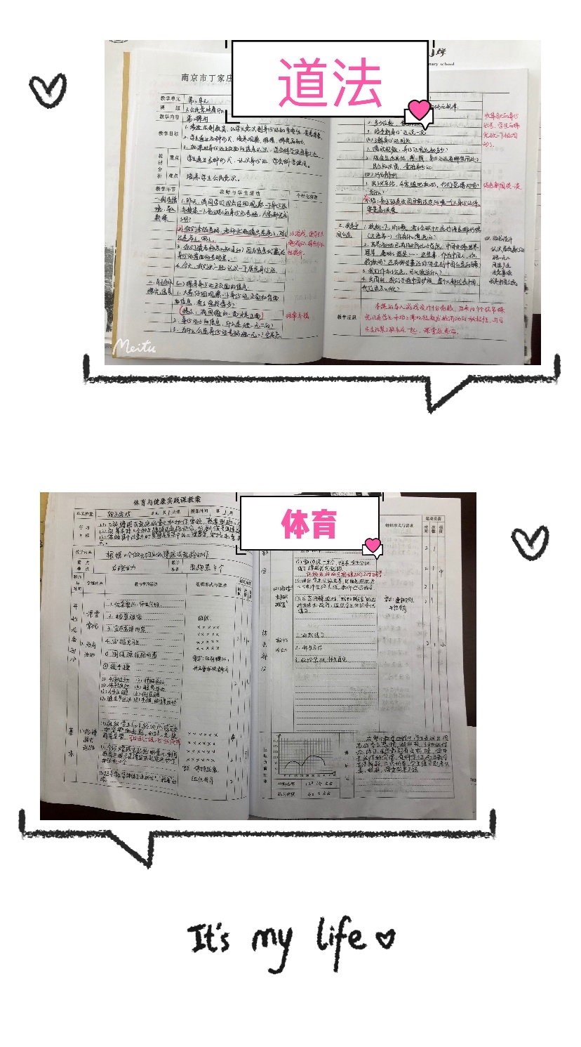 教学五认真_html_6176068b.jpg