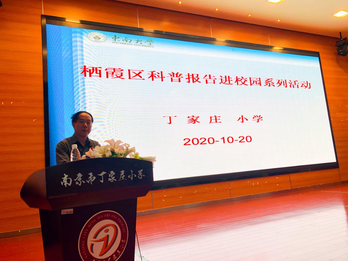 2020.10.20科普进校园讲座报道(3)_html_m5903f1bd.jpg