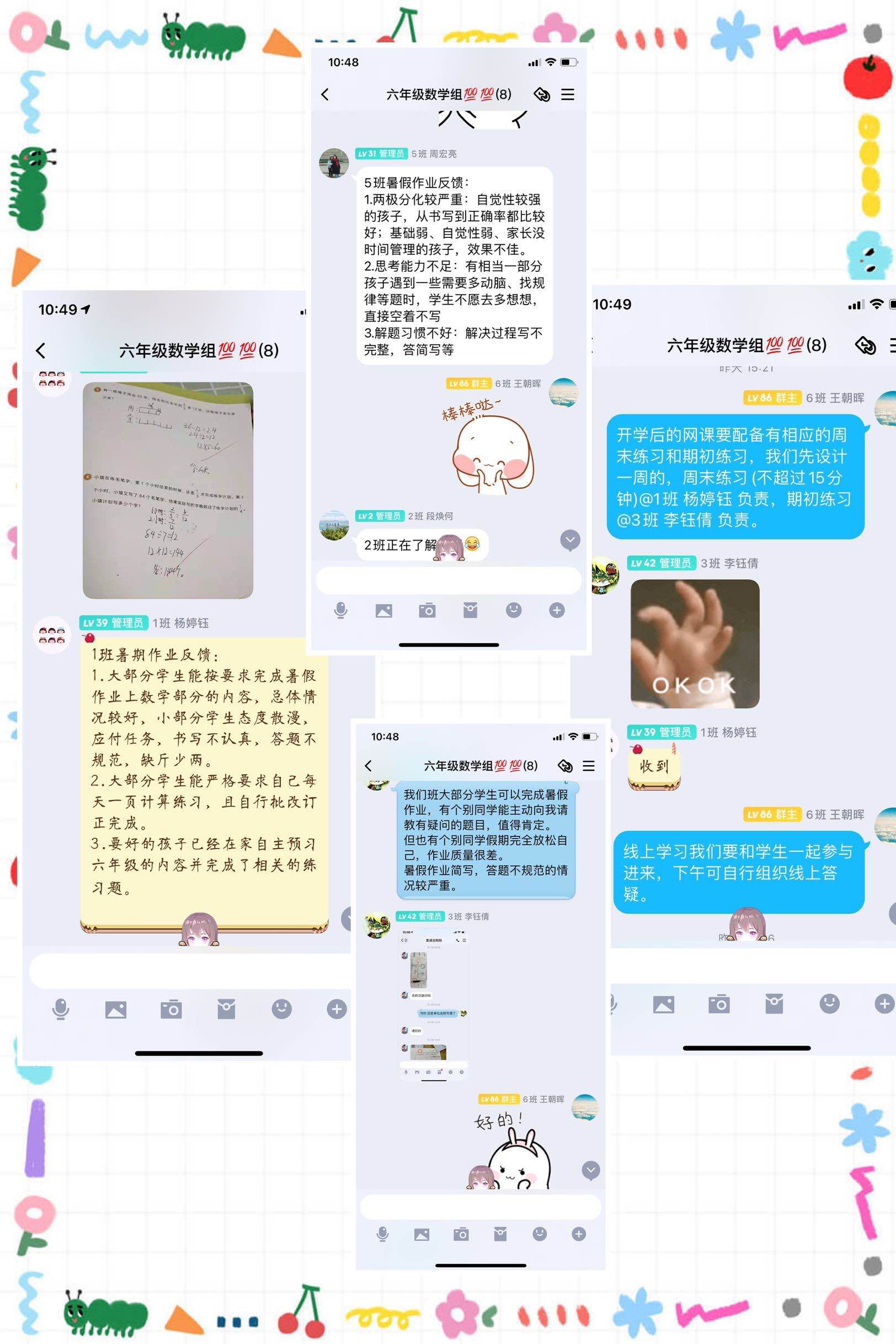 【丁香汉声】线上备课研教学 有条不紊再出发_html_m4f766d4d.jpg