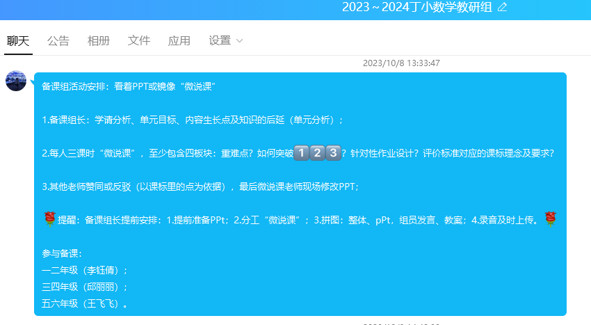 数学第三次集体备课报道_html_46d4692a.png