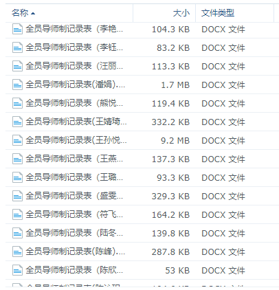 全员导师制10月活动_html_m41022fdc.png