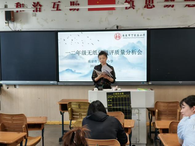 一二年级无纸化测评总结会报道_html_4c4888a5.jpg