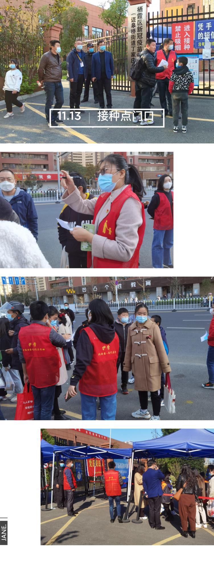 暖心志愿服务护航疫苗接种_html_30af33d8.jpg