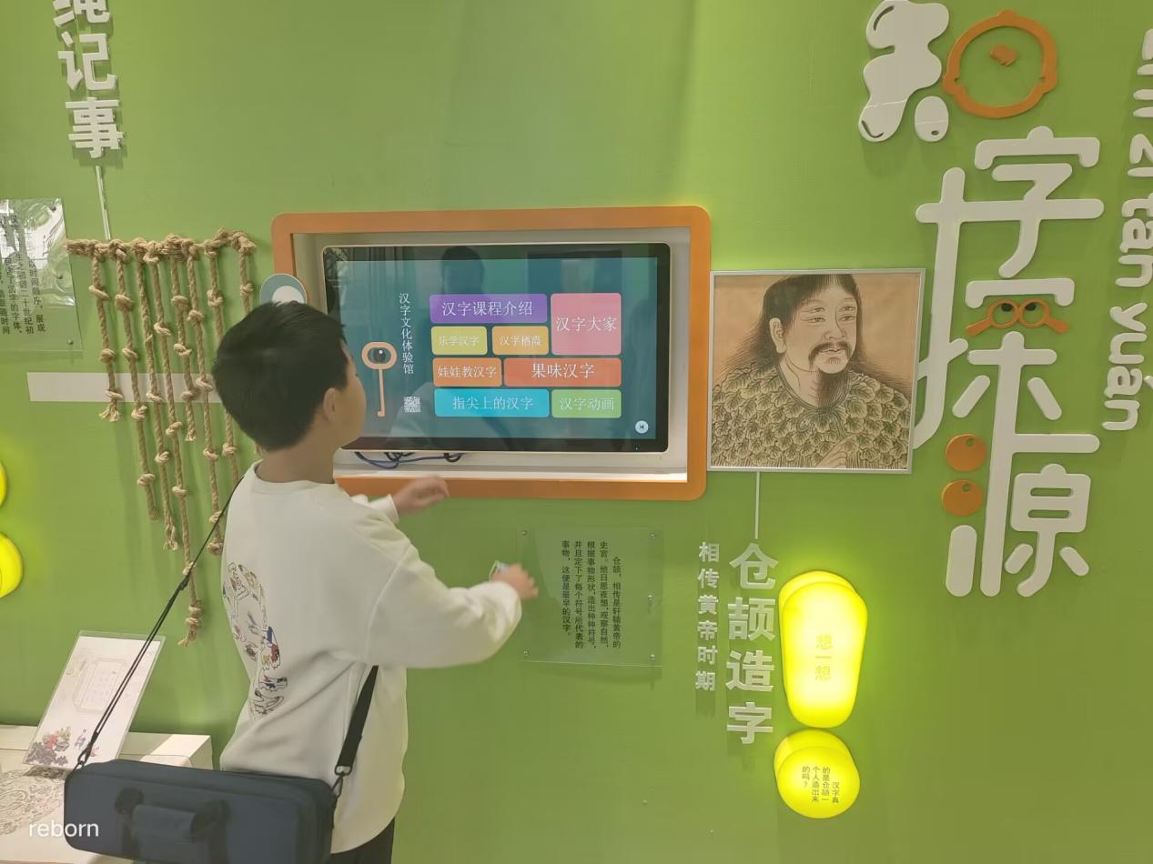 【丁香汉声·教学】观汉字文化体验馆，品味汉字之美_html_m44956f1.jpg