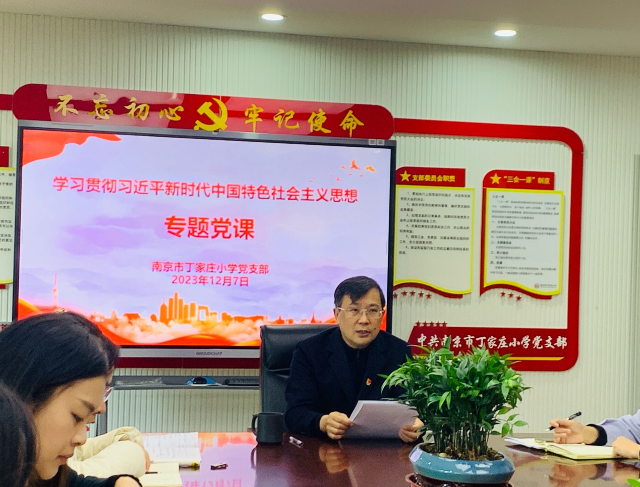 12月7日党会报道（胡晨霞）_html_2c49547e.jpg