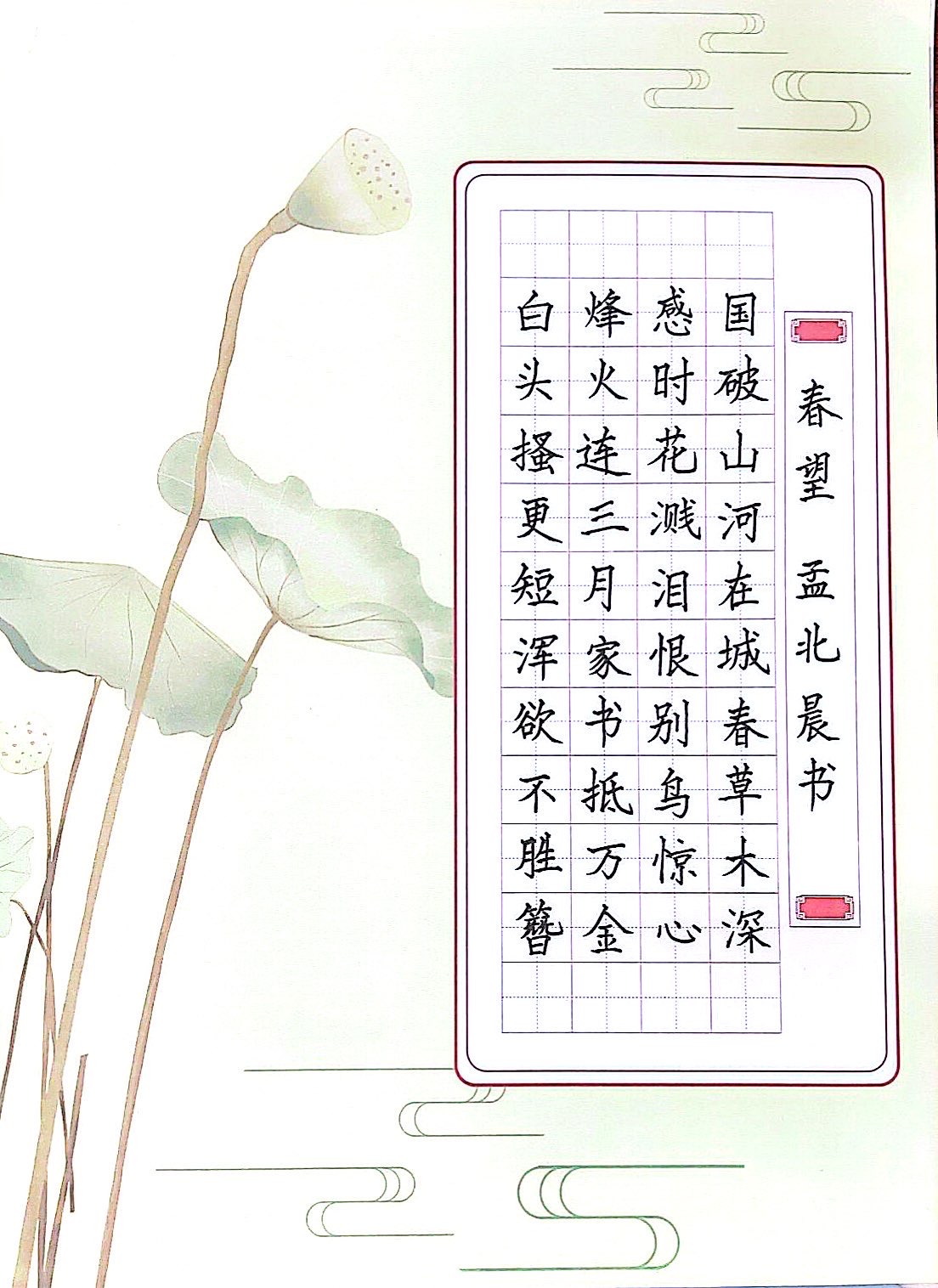 10.29“七彩语文杯”书法展示选拔赛报道_html_m50d738a.jpg
