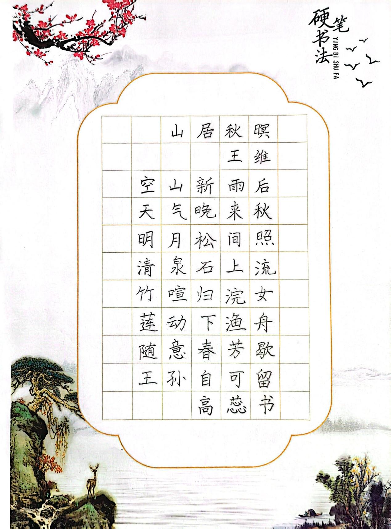 10.29“七彩语文杯”书法展示选拔赛报道_html_m34ead934.jpg
