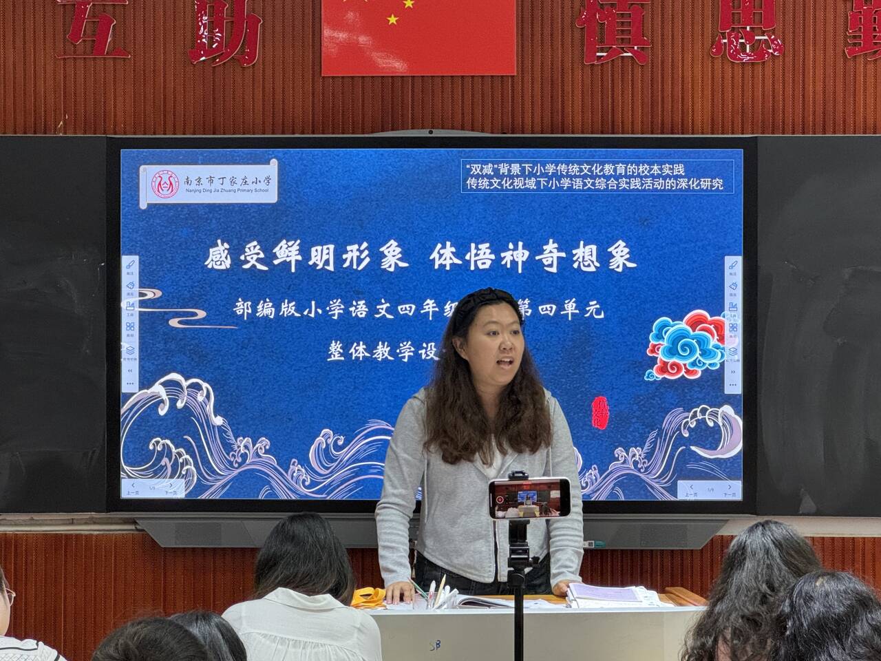 “语”你同行 “研”路花开_html_249e6a46.jpg