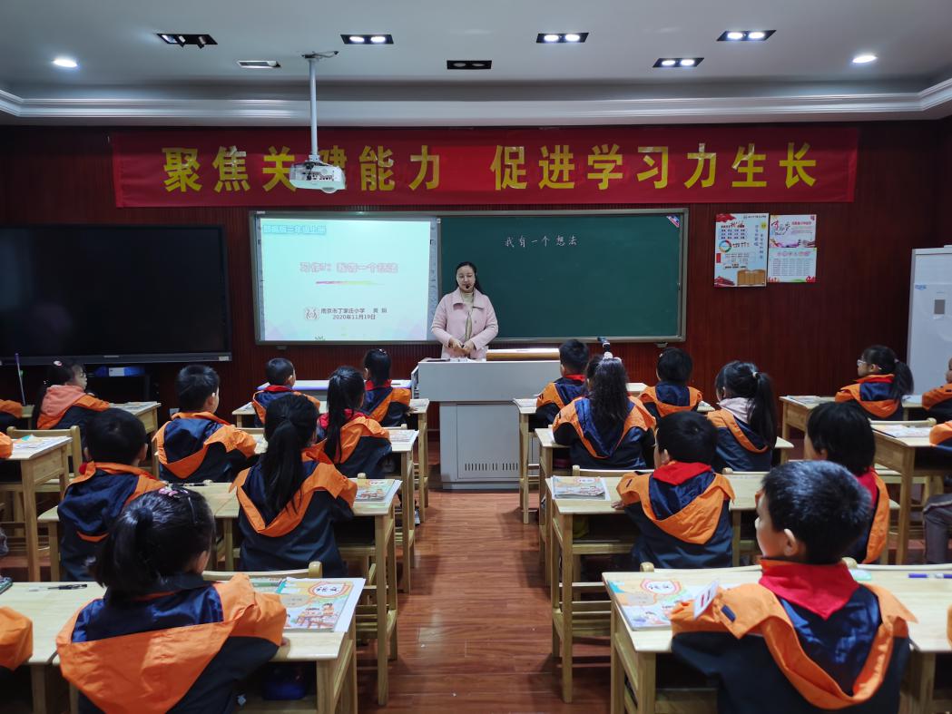 中段习作教研研讨1_html_m7af747f.jpg
