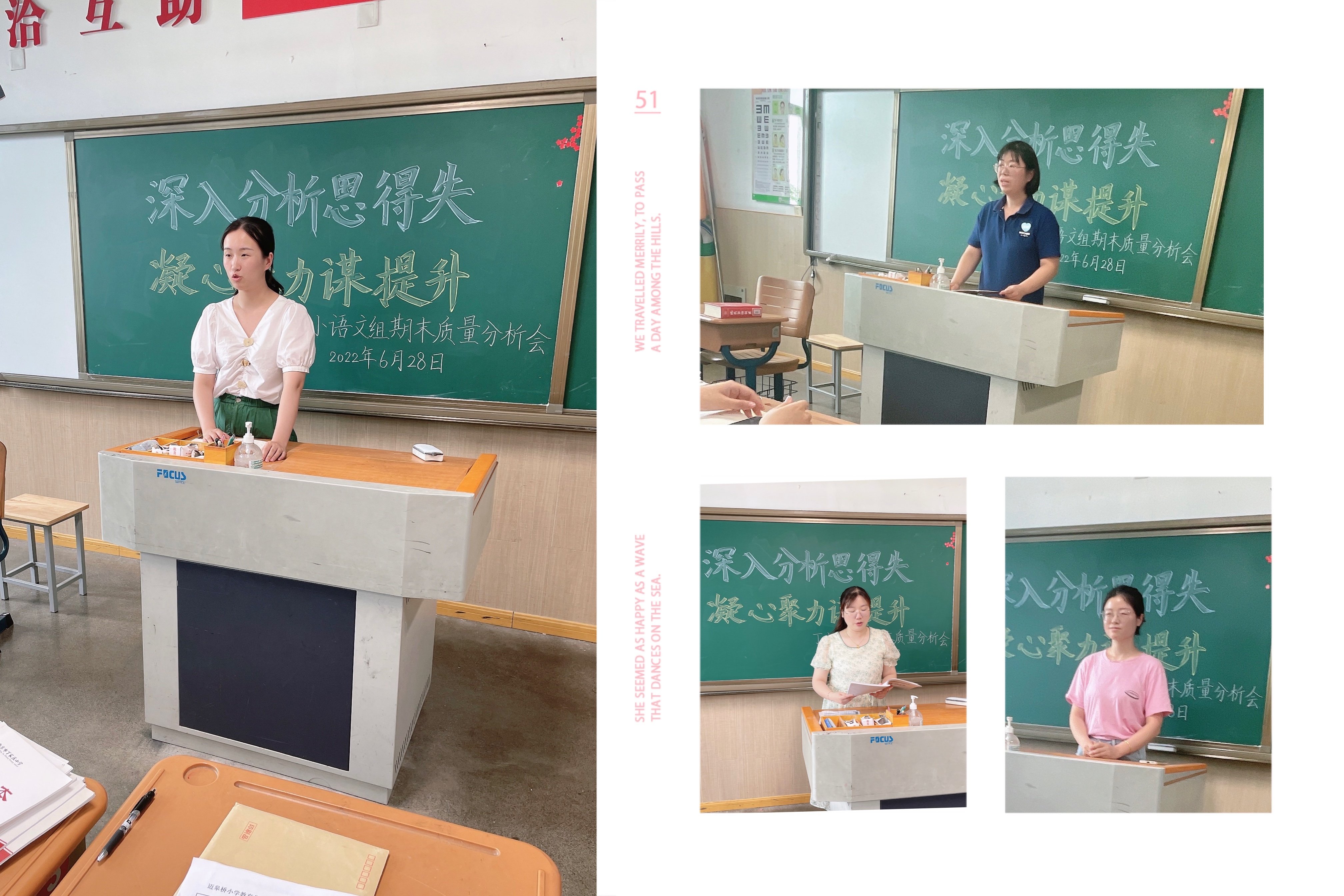 深入分析思得失  凝心聚力谋提升_html_m4d47ce6f.jpg