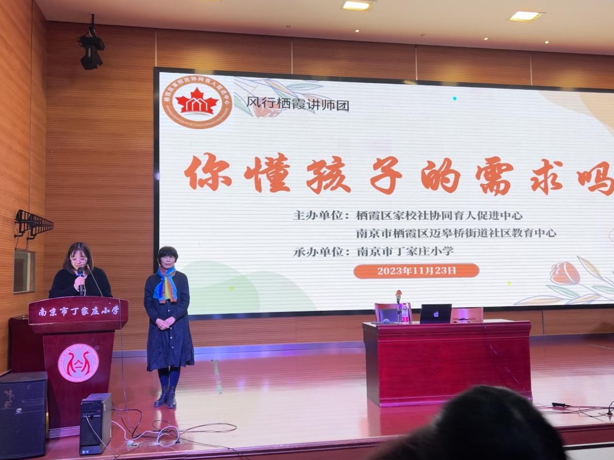 2023.11.24风行讲师团进校园（陆冬）.docx_html_3281f3fc.jpg