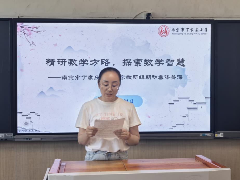 2025.8.31【丁香汉声·教学】精研教学方略，探索数学智慧(1)_html_ma7ea053.jpg