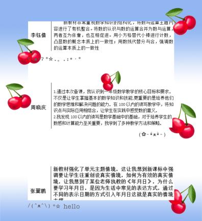 【丁香汉声 教科研】”和声荟“系列活动之数学新教材培训分享(1)_html_7fcd1927.jpg