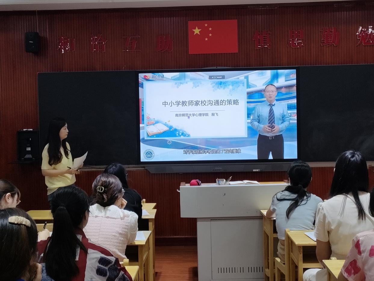 2024.09.25班主任会报道（陈敏）_html_m722bf527.jpg