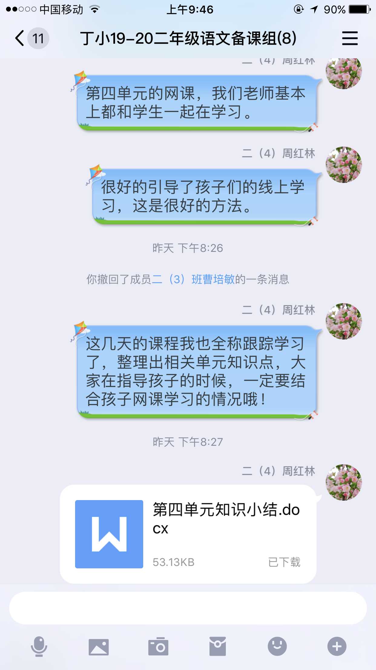 停课不停研 线上共成长——二下语文第三次线上集体备课_html_m2b3c6b63.png