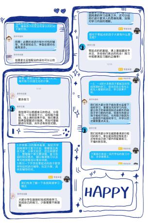 4.13备课报道_html_48917c59.jpg