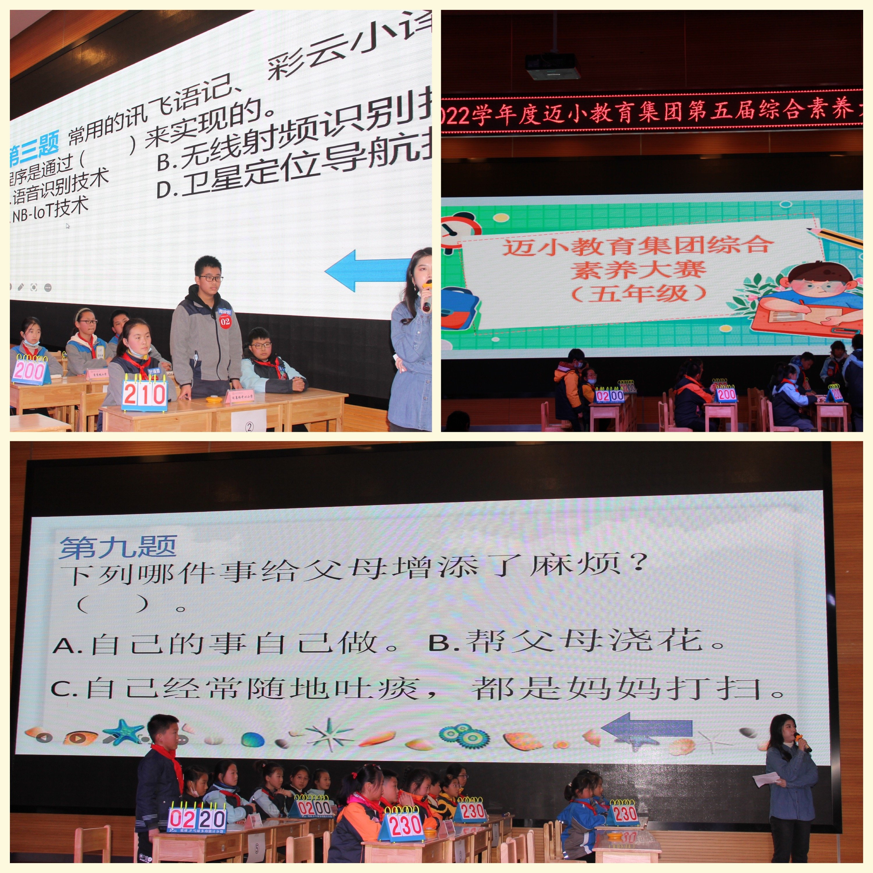 迈小教育集团第五届综合素养大赛报道_html_f61f918.jpg