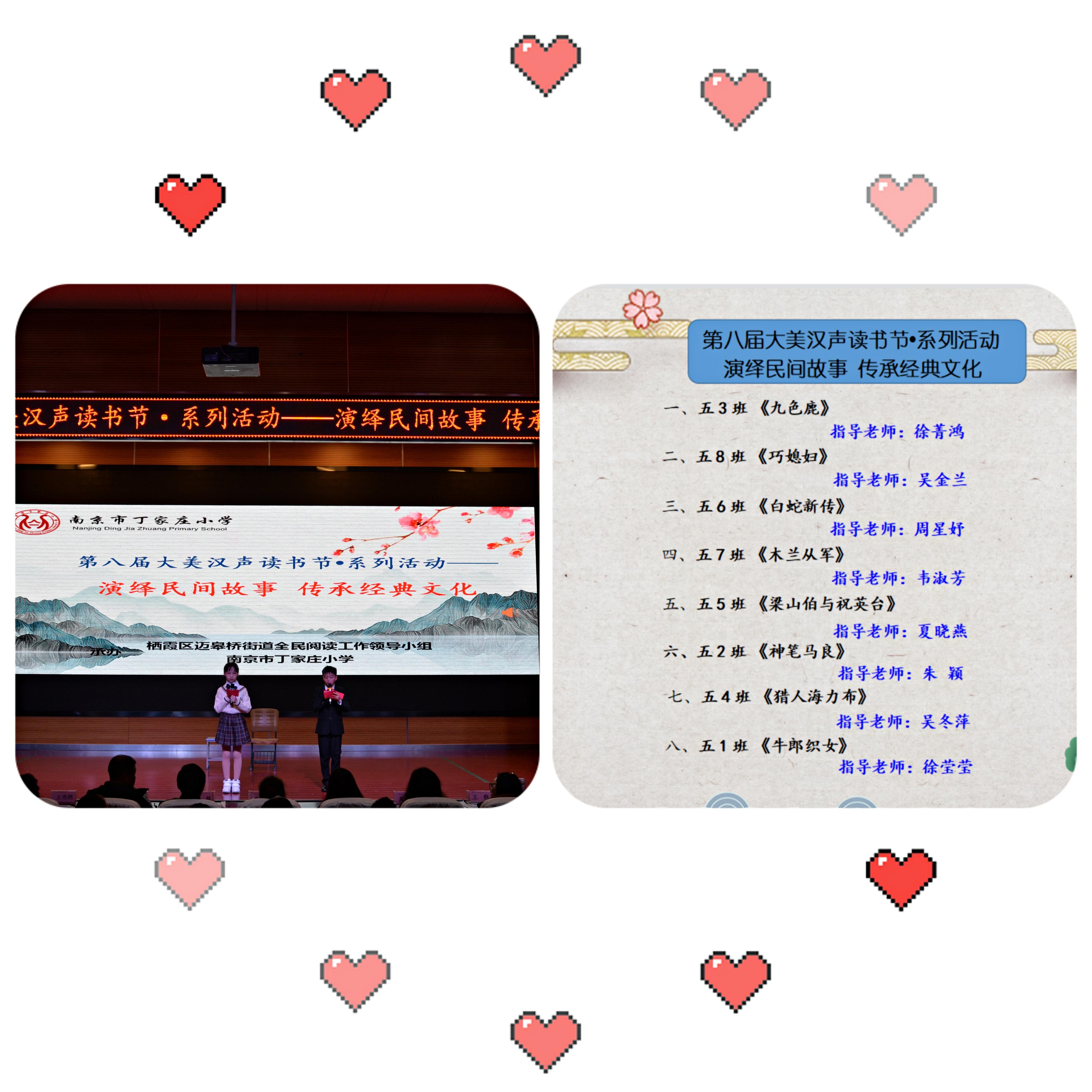 五年级《演绎民间故事 传承经典文化》新闻报道_html_m3d1bf461.jpg