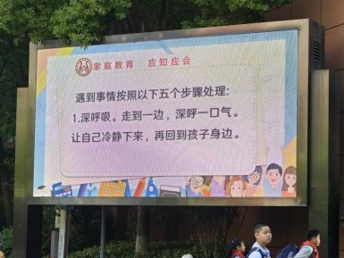 黄正军-【丁香汉声•家长成长营】协同共育  助力成长——“全国家庭教育宣传周”活动侧记2023.5.27_html_m1c15c10d.jpg