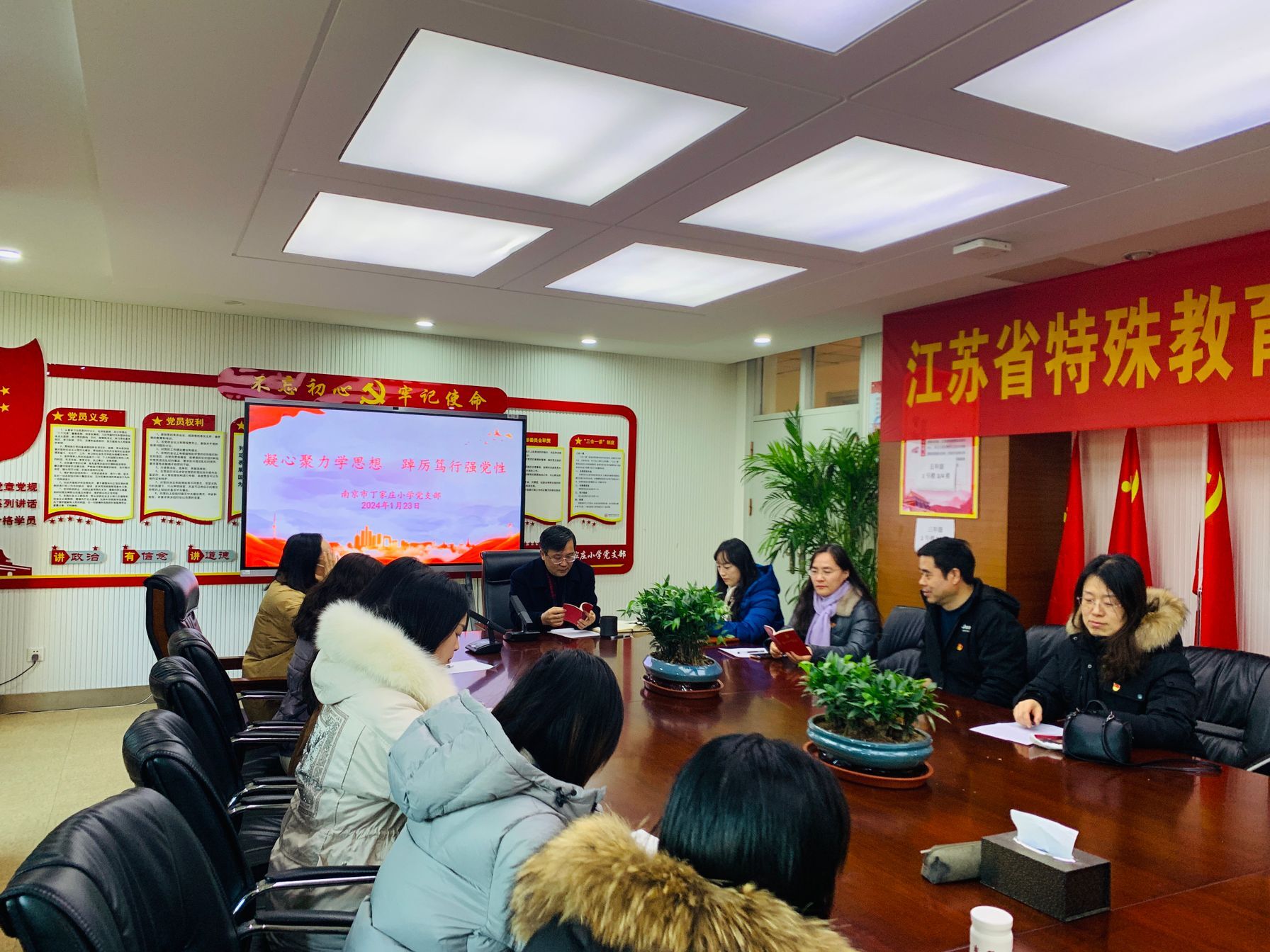 1.23【丁香汉声 党建】南京市丁家庄小学党支部_html_m7b2d90e7.jpg