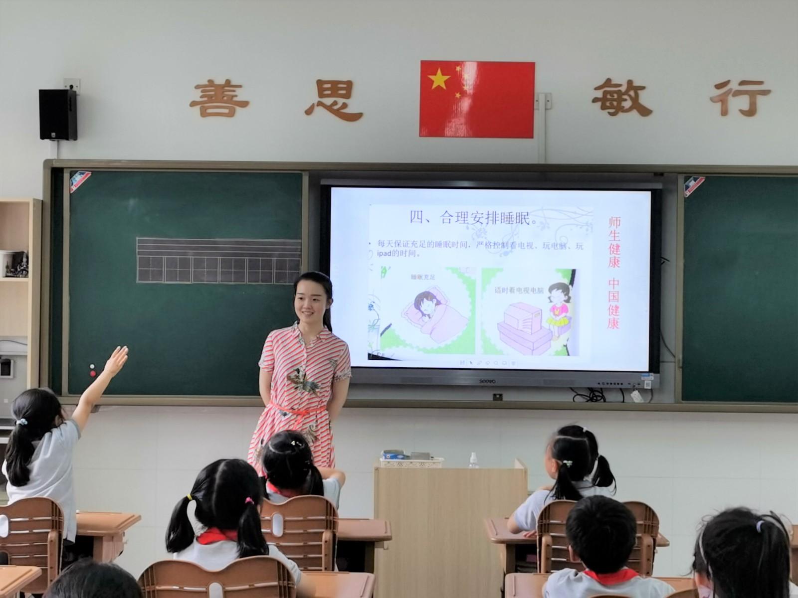【书院紫金】呵护眼睛健康 拥抱光明未来——紫金小学“爱眼日”活动