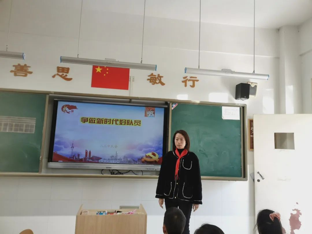 【书院紫金】争做新时代好队员——记紫金小学队会主题活动（一）