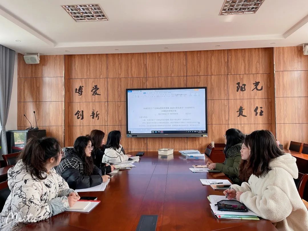 【书院紫金】思行并举解疑难 高效落实促发展——记紫金小学数学组集体备课（一）