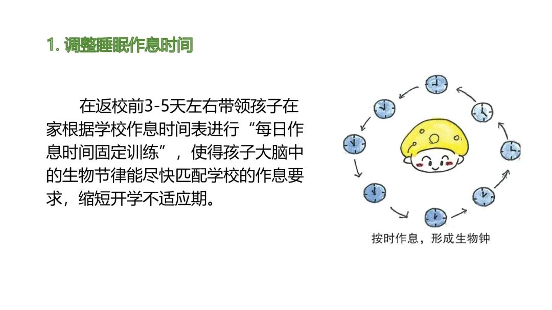 家长会_html_m1f3c5a37.jpg